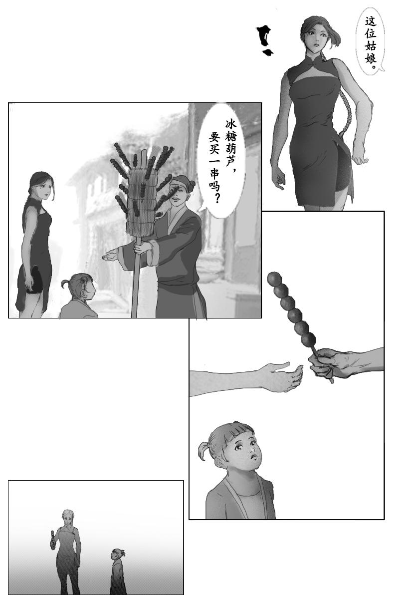 第三十三章-第32话