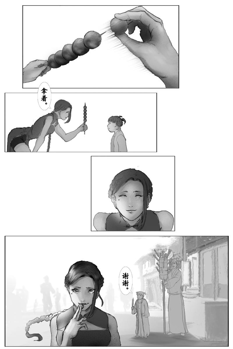 第三十三章-第32话