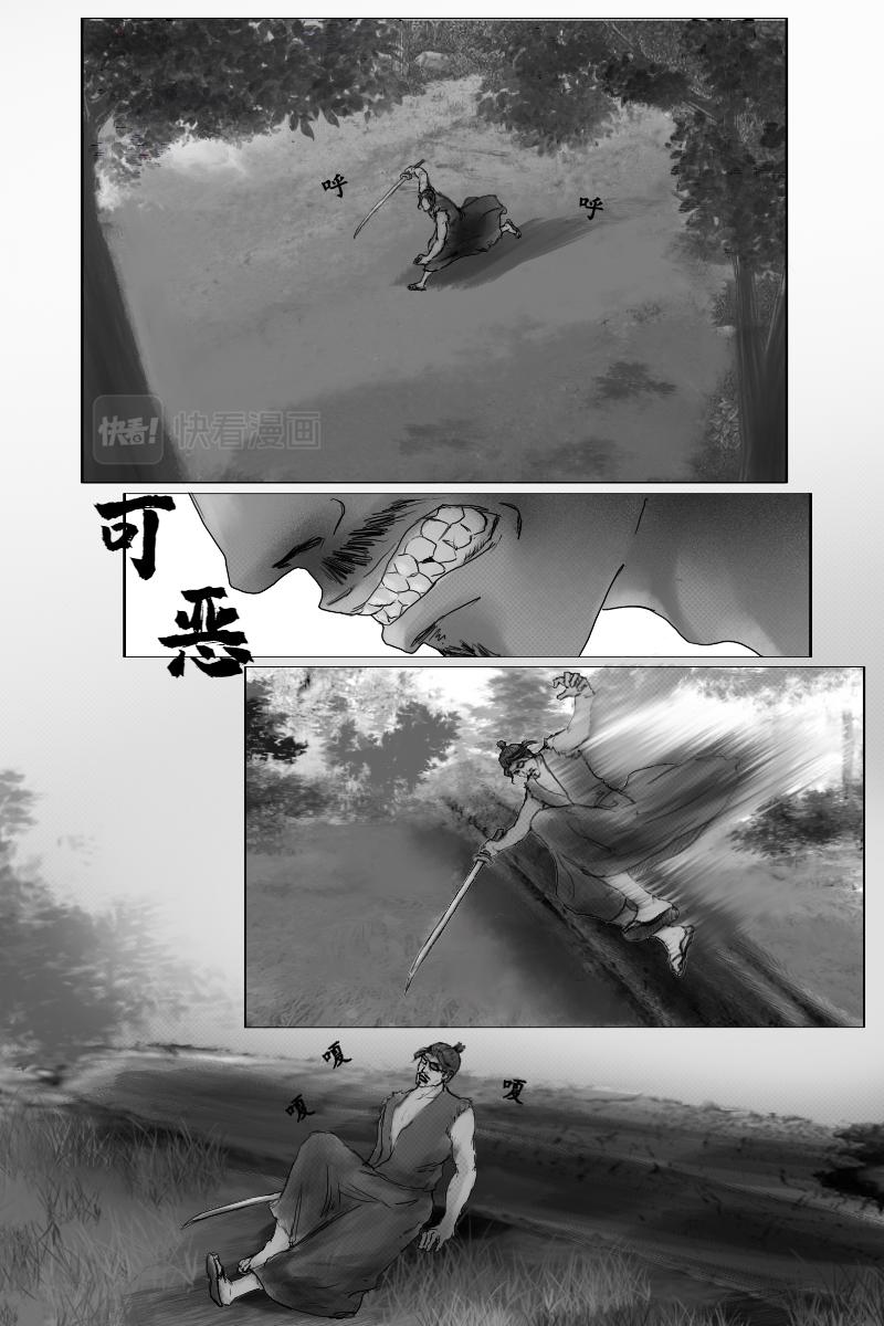 第三十五章-第34话