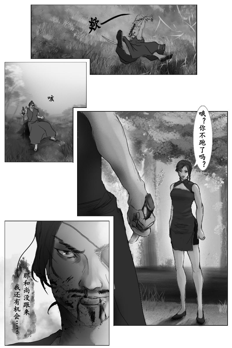 第三十五章-第34话