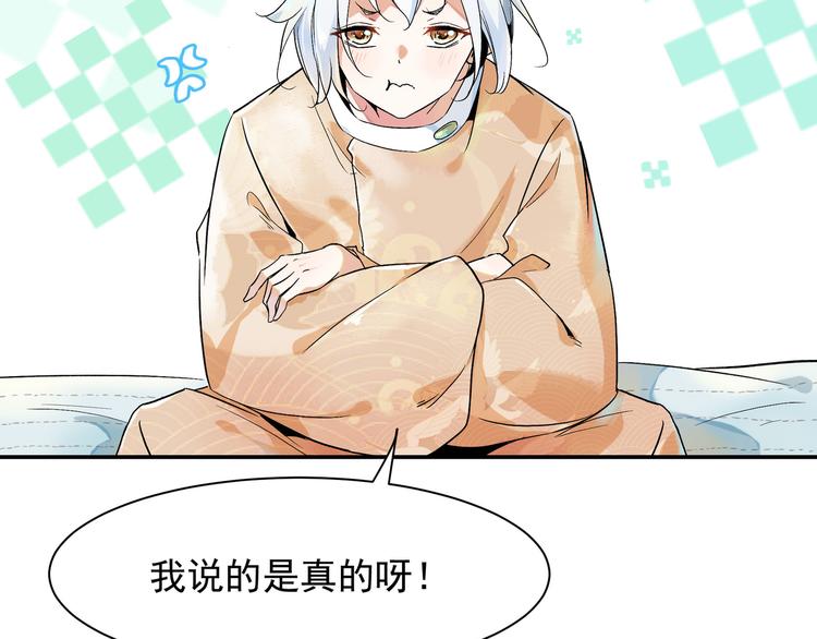 上仙，缺貓否？ - 被貓碰瓷了(1/2) - 1