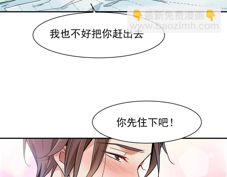 上仙，缺貓否？ - 被貓碰瓷了(1/2) - 5