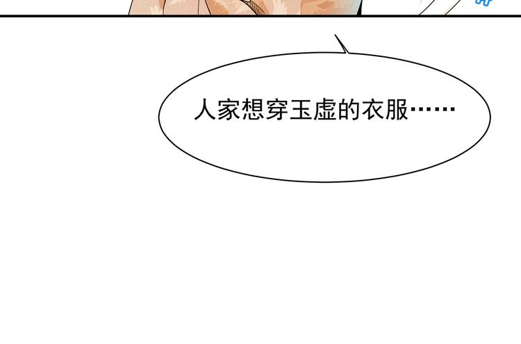 上仙，缺貓否？ - 被貓碰瓷了(1/2) - 4