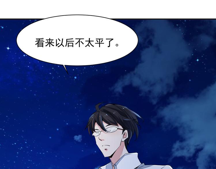 上仙，缺貓否？ - 山雨欲來風滿樓(2/2) - 2