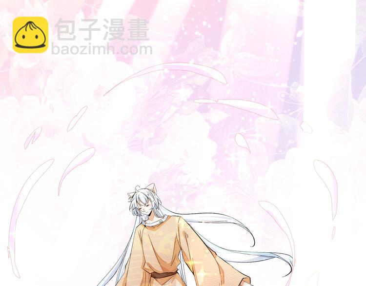 上仙，缺貓否？ - 終於變成人了(1/2) - 4