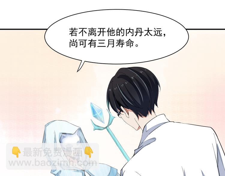 上仙，缺貓否？ - 終於變成人了(1/2) - 5