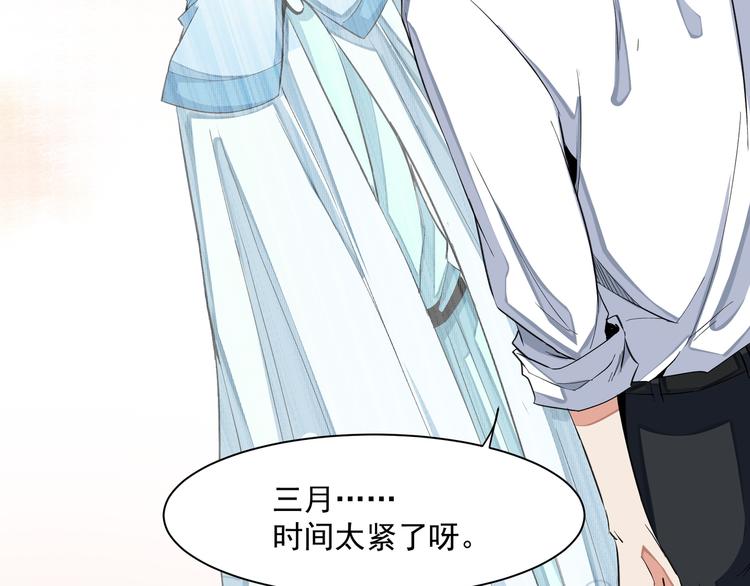 上仙，缺貓否？ - 終於變成人了(1/2) - 6