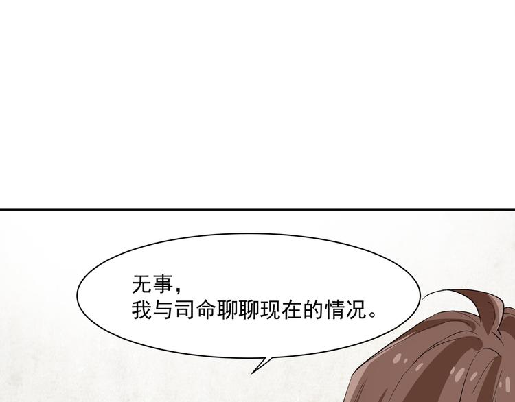 上仙，缺貓否？ - 終於變成人了(1/2) - 1