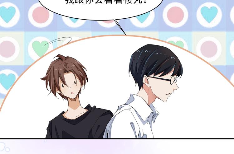 上仙，缺貓否？ - 終於變成人了(1/2) - 1