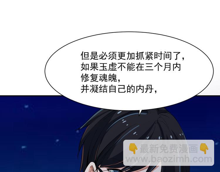 上仙，缺貓否？ - 終於變成人了(1/2) - 8