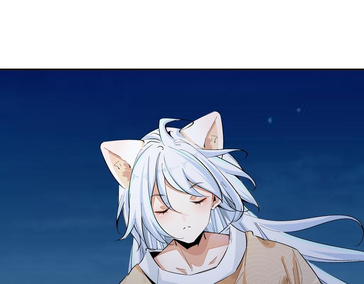 上仙，缺貓否？ - 終於變成人了(2/2) - 2