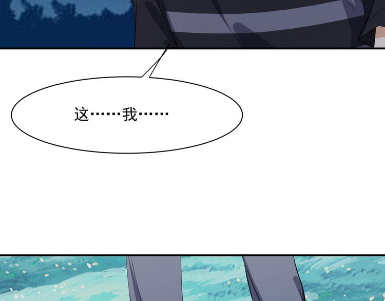 上仙，缺貓否？ - 終於變成人了(2/2) - 3