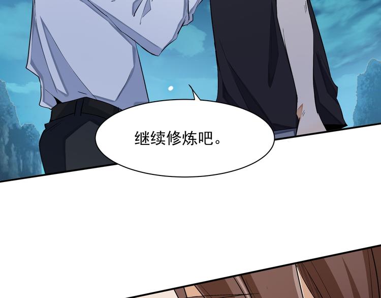 上仙，缺貓否？ - 終於變成人了(2/2) - 3