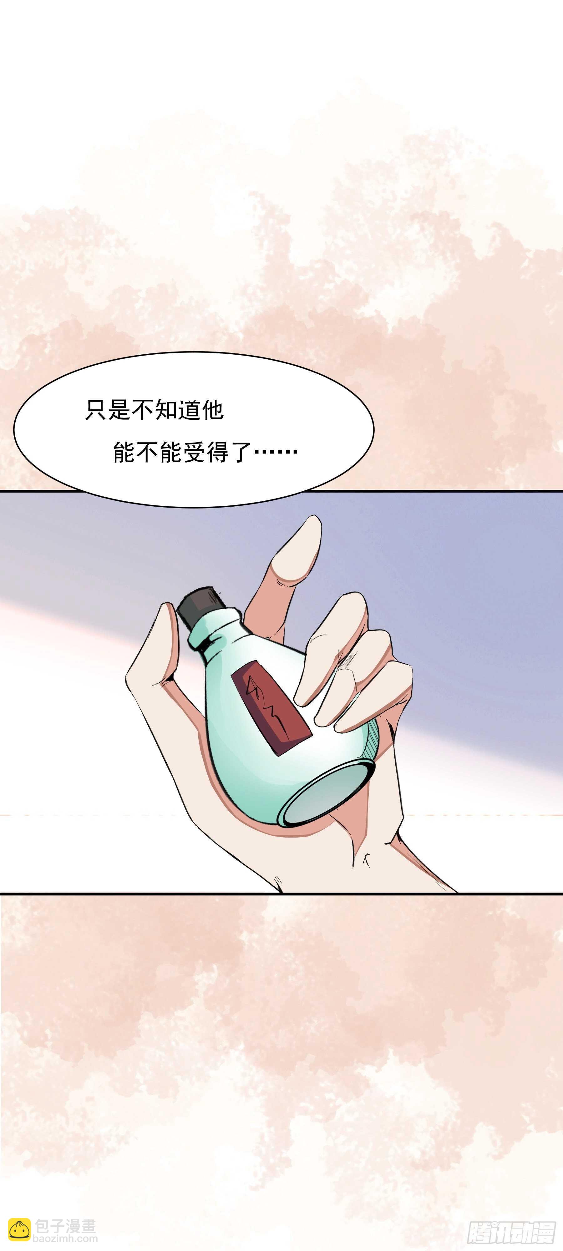 上仙，缺貓否？ - 前世沒有說出口的事 - 5