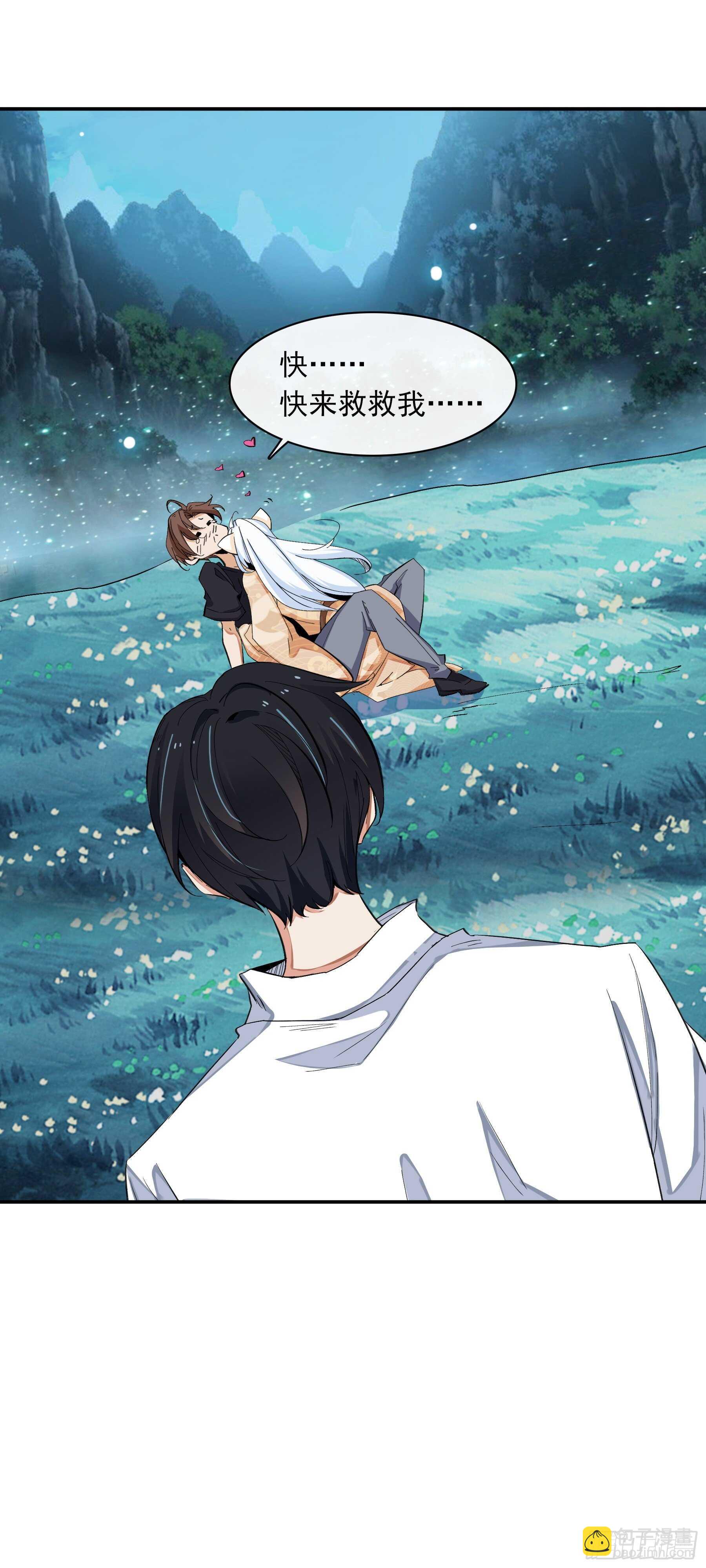 上仙，缺貓否？ - 前世沒有說出口的事 - 3