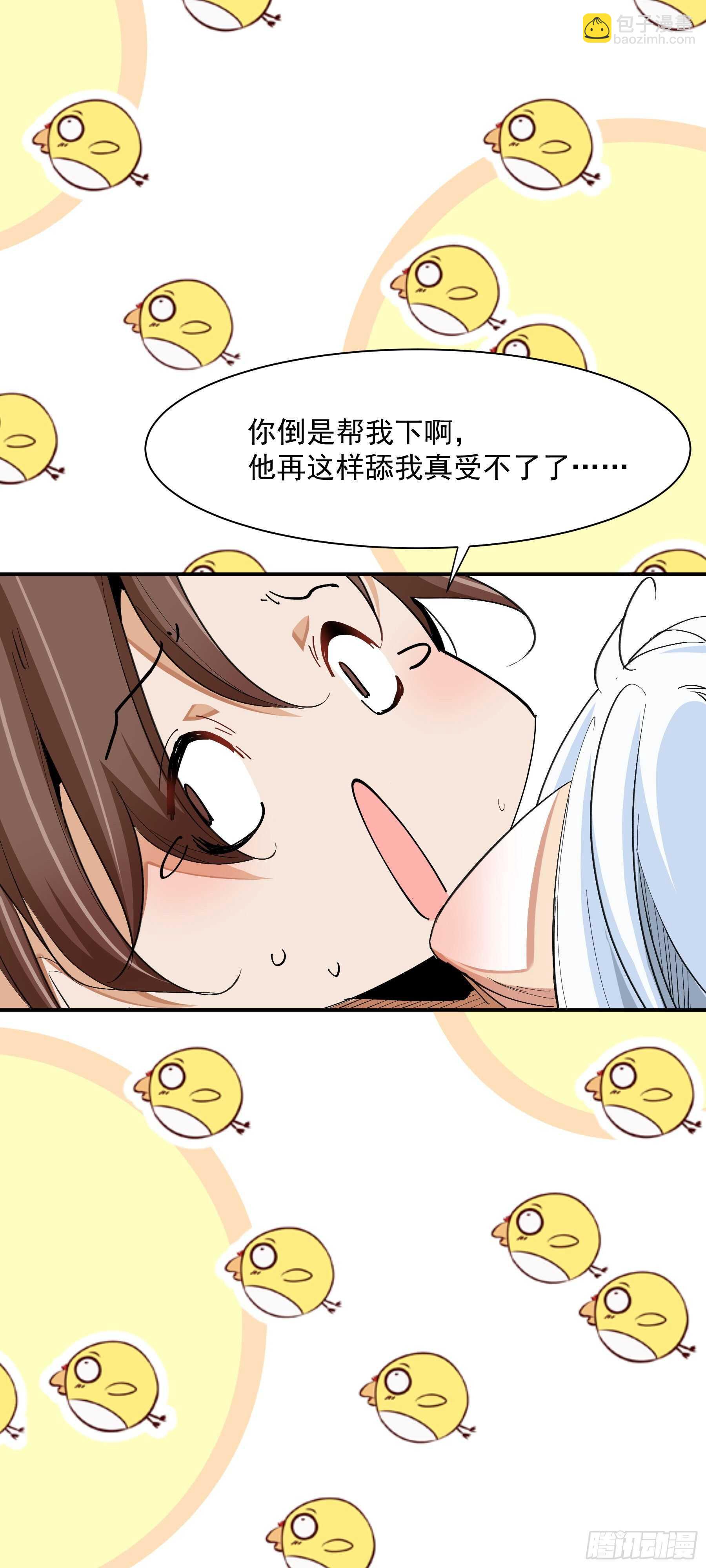 上仙，缺貓否？ - 前世沒有說出口的事 - 5