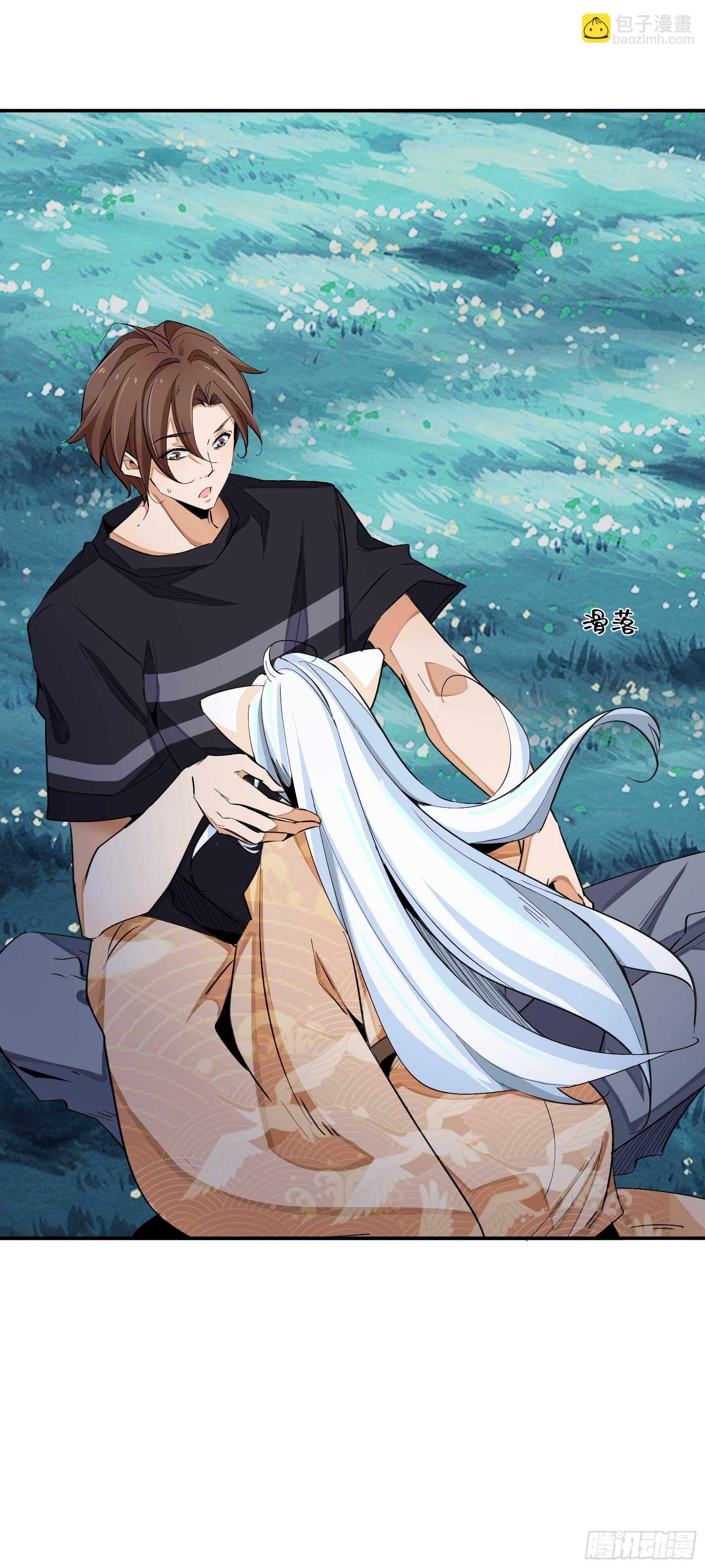 上仙，缺貓否？ - 前世沒有說出口的事 - 3