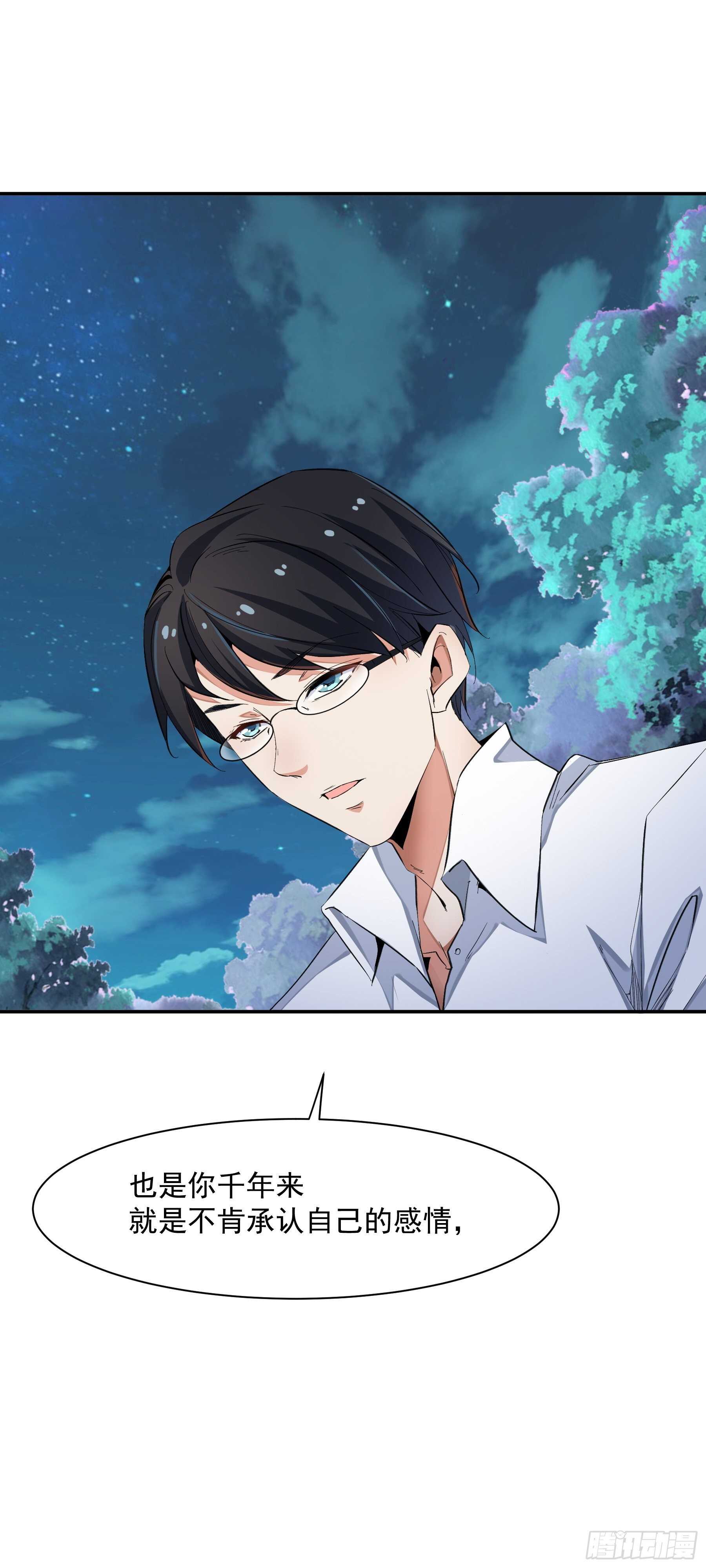 上仙，缺貓否？ - 前世沒有說出口的事 - 5