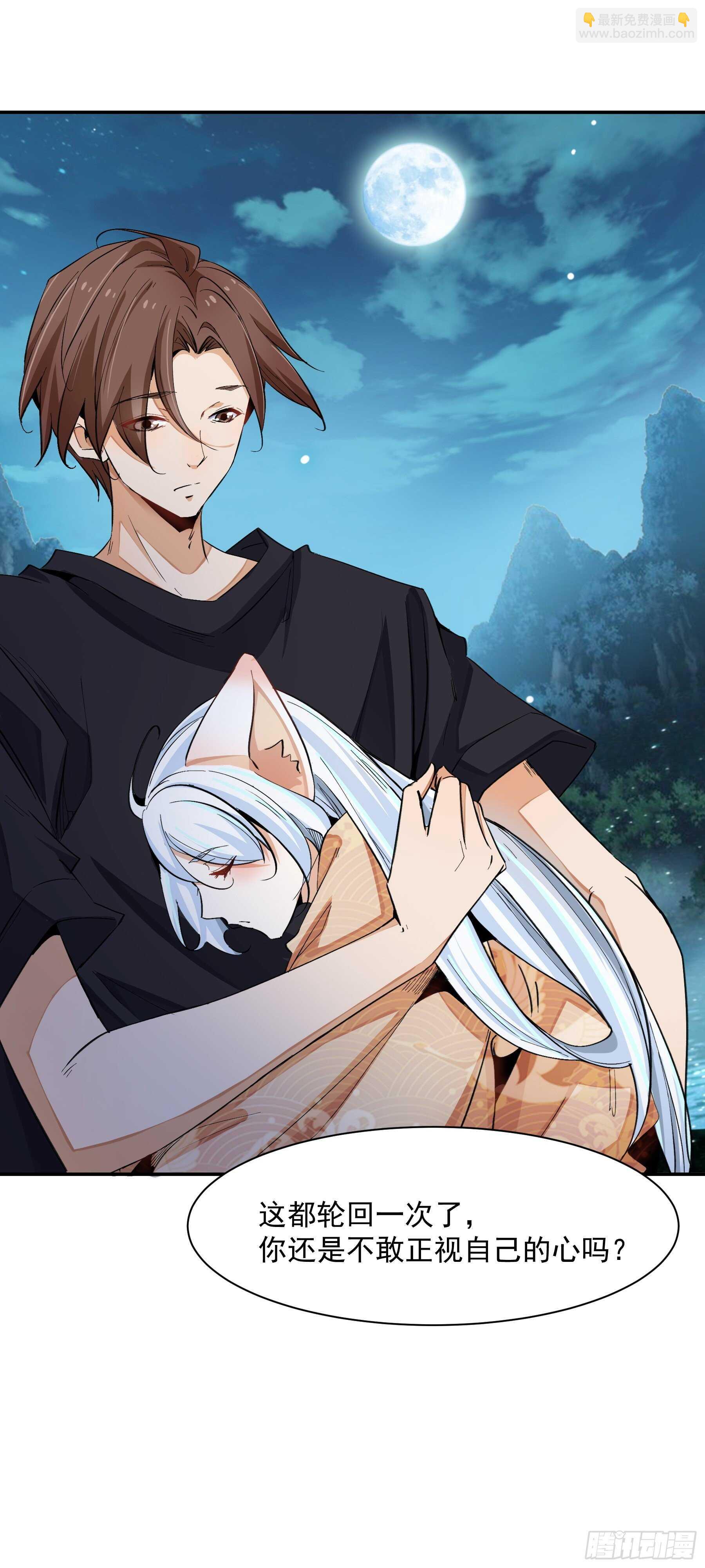 上仙，缺貓否？ - 前世沒有說出口的事 - 1