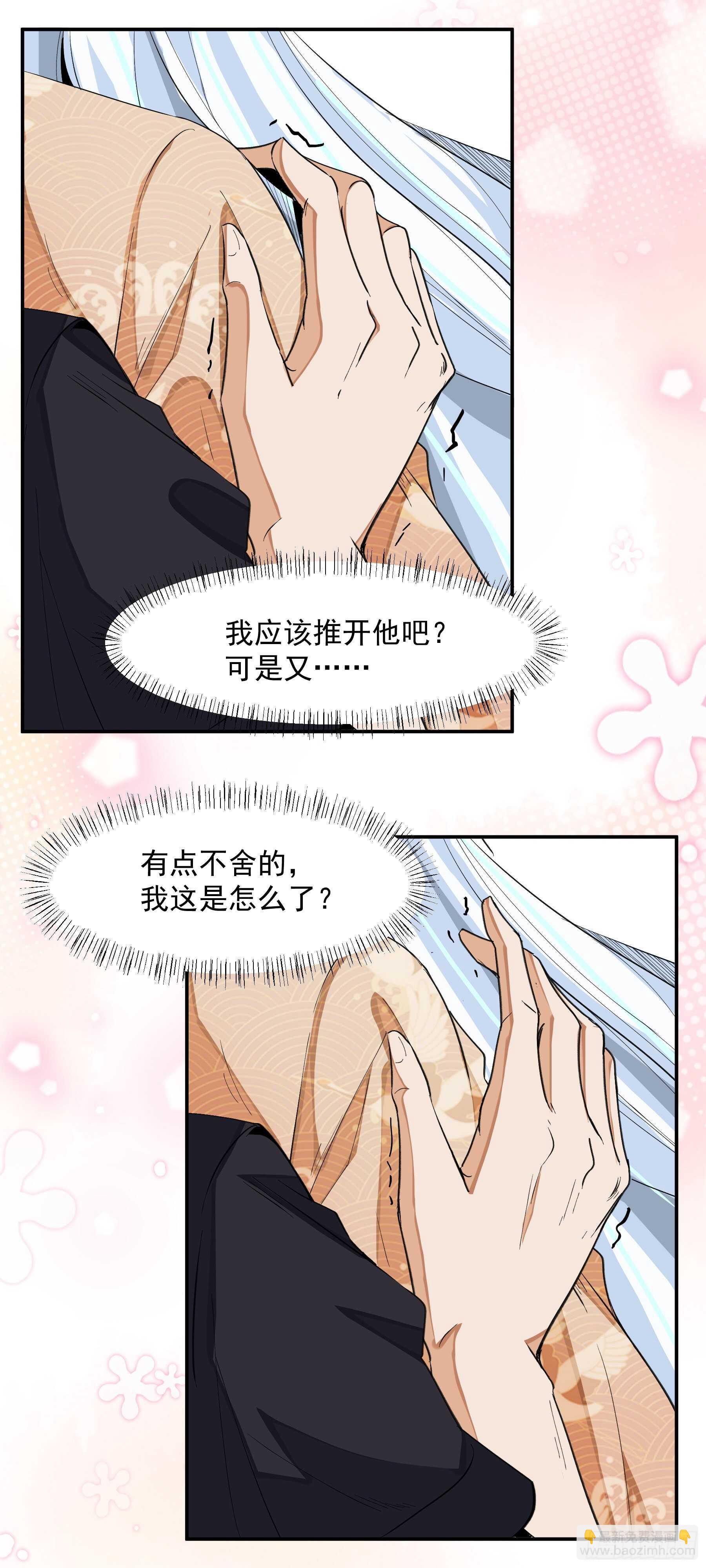 上仙，缺貓否？ - 前世沒有說出口的事 - 1