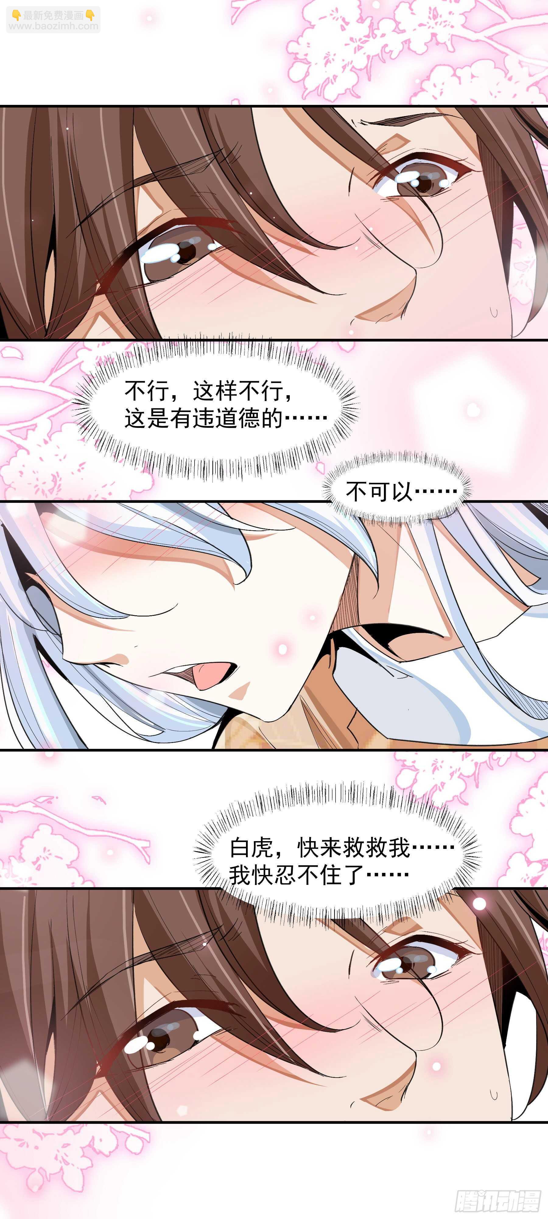 上仙，缺貓否？ - 前世沒有說出口的事 - 2