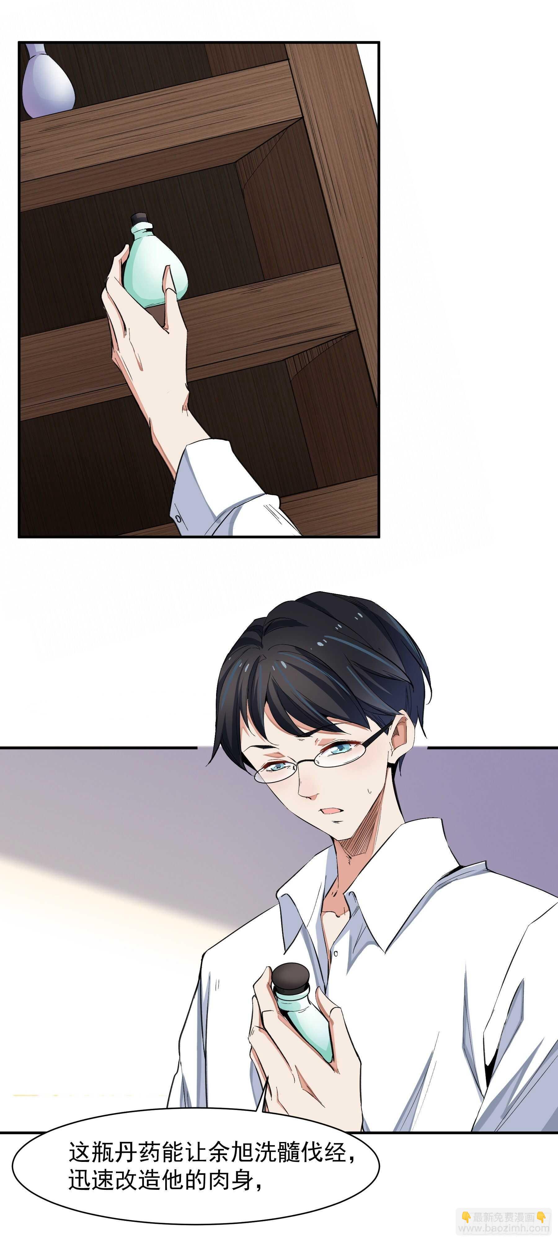 上仙，缺貓否？ - 前世沒有說出口的事 - 4