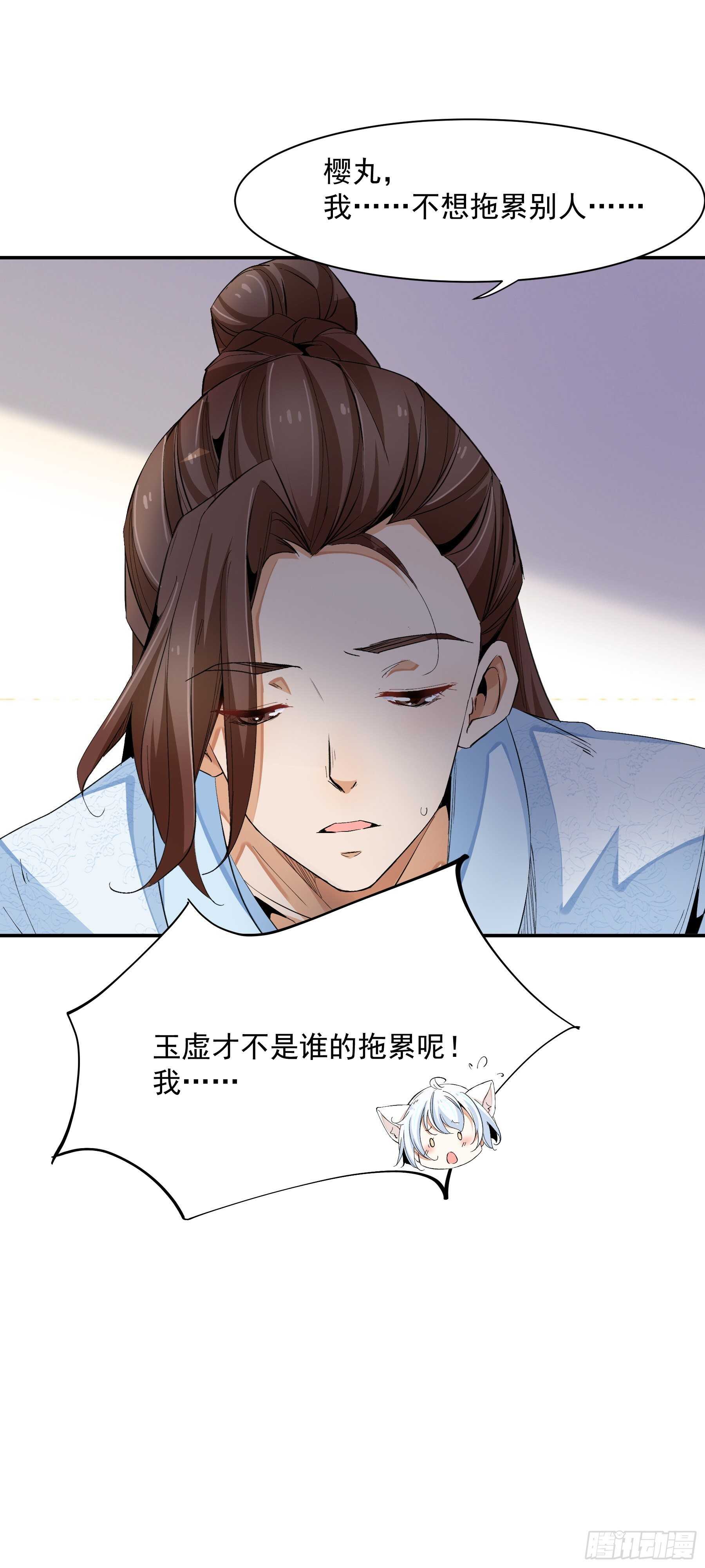 上仙，缺貓否？ - 喜歡我好嗎？ - 4