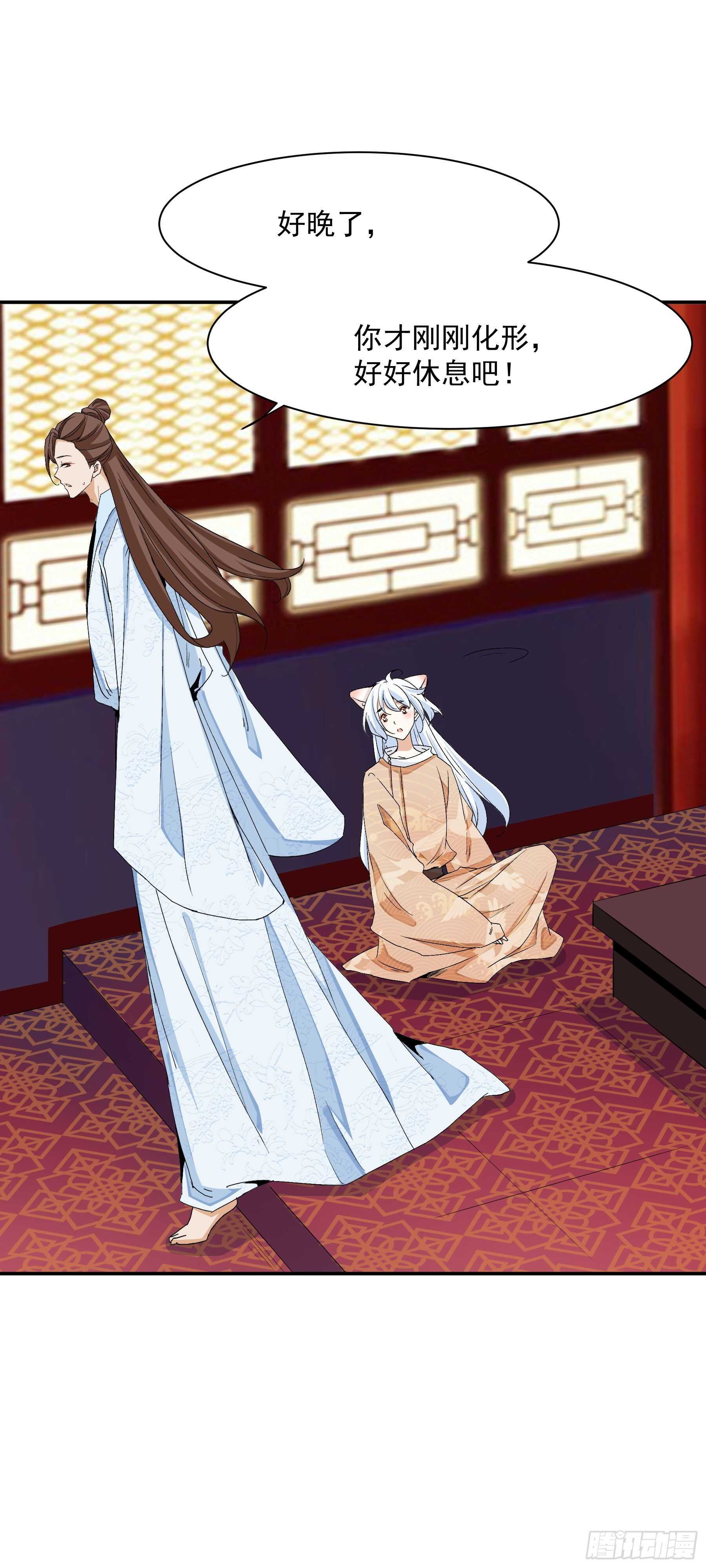 上仙，缺貓否？ - 喜歡我好嗎？ - 5