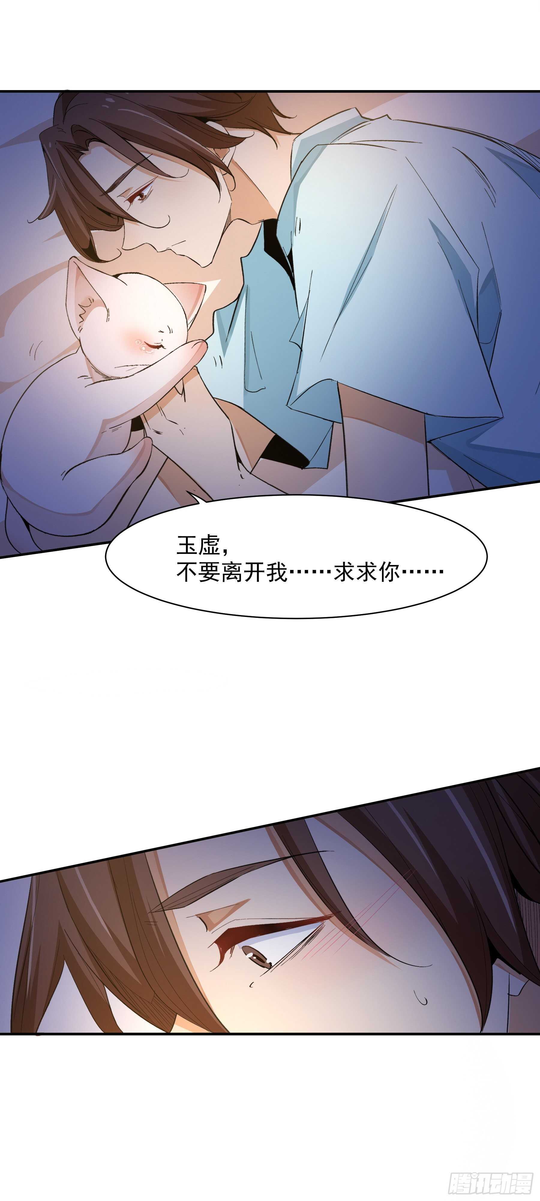 上仙，缺貓否？ - 喜歡我好嗎？ - 1