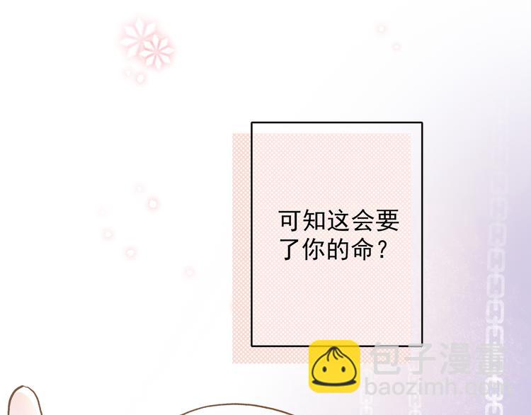 上仙，缺貓否？ - 終於找到你了(1/2) - 1