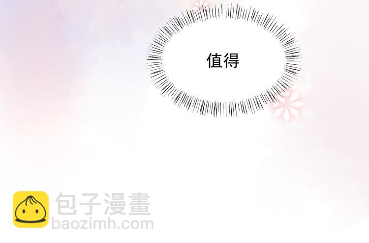 上仙，缺貓否？ - 終於找到你了(1/2) - 6