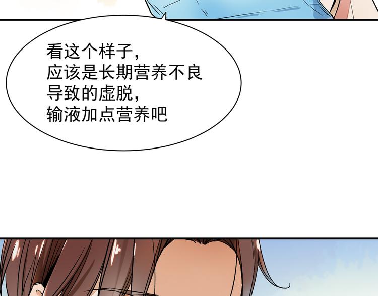 上仙，缺貓否？ - 終於找到你了(1/2) - 6