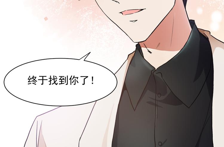 上仙，缺貓否？ - 終於找到你了(2/2) - 1