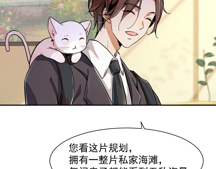 上仙，缺貓否？ - 竟然開單了(1/2) - 3