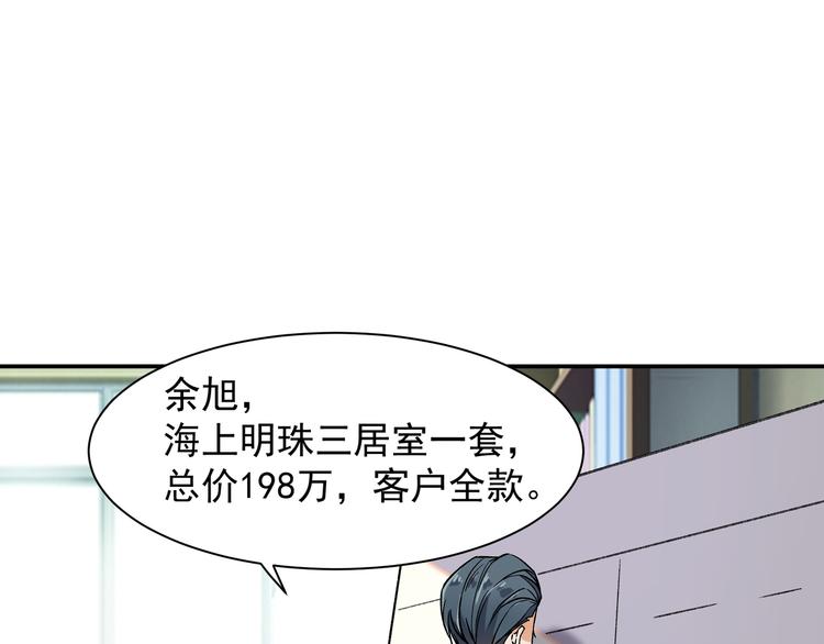 上仙，缺貓否？ - 竟然開單了(2/2) - 3