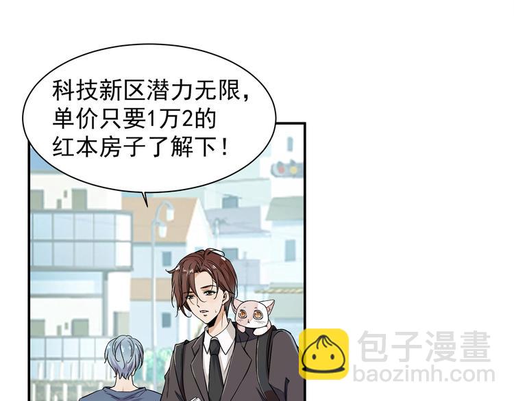 上仙，缺貓否？ - 竟然開單了(1/2) - 1