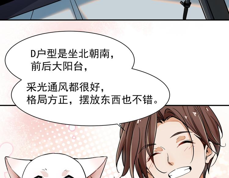 上仙，缺貓否？ - 謀害一隻貓(1/2) - 5