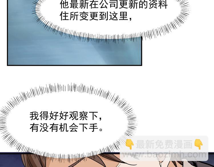 上仙，缺貓否？ - 謀害一隻貓(1/2) - 7