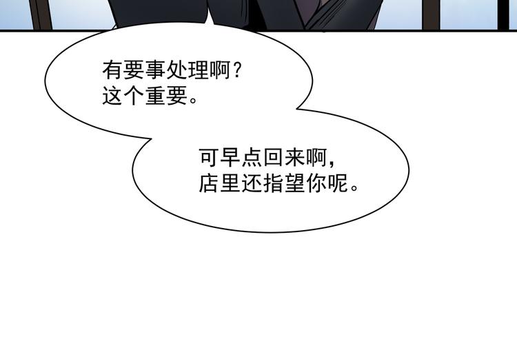 上仙，缺貓否？ - 爲了救你(1/2) - 3