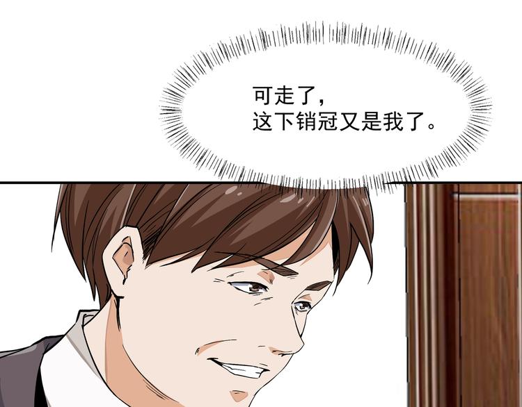 上仙，缺貓否？ - 爲了救你(1/2) - 5