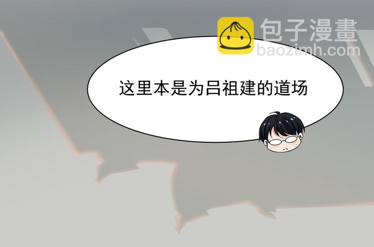 上仙，缺貓否？ - 爲了救你(1/2) - 8