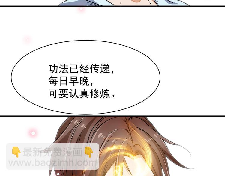 上仙，缺貓否？ - 爲了救你(1/2) - 8