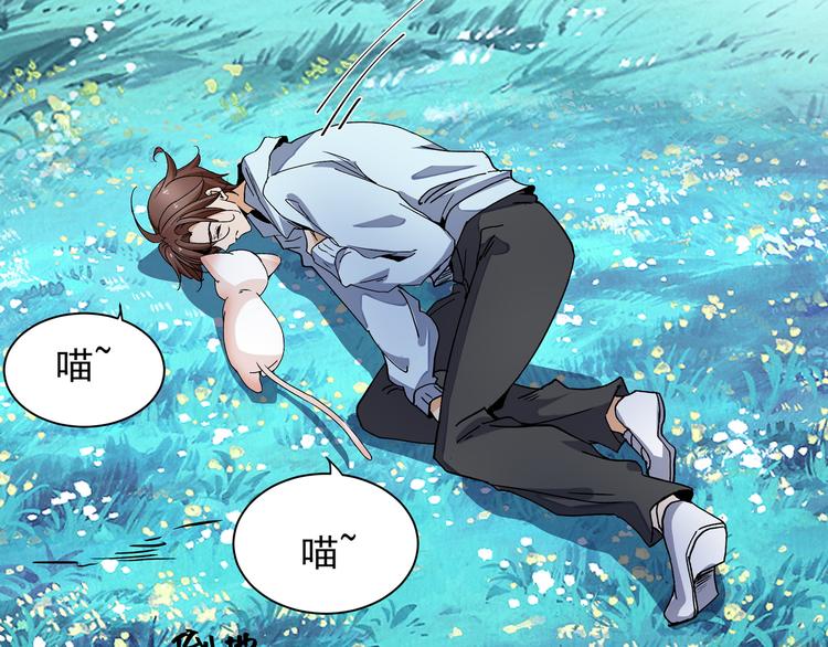 上仙，缺貓否？ - 爲了救你(2/2) - 3