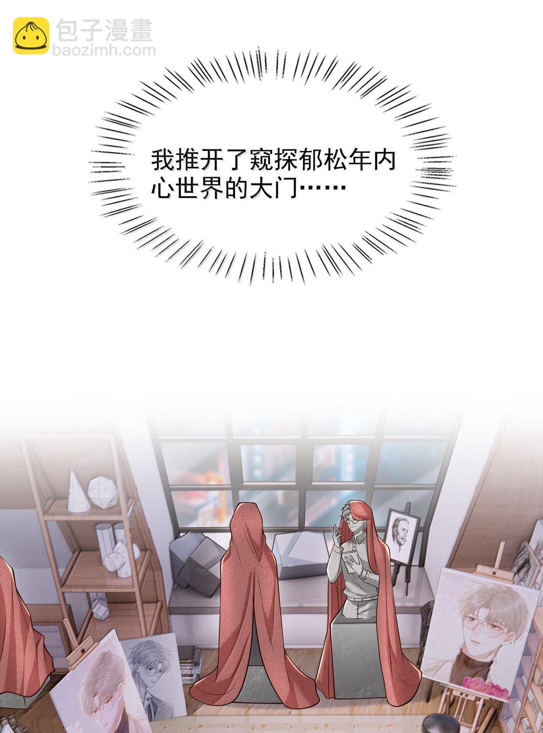 092 原来他早就看向了我-第98话