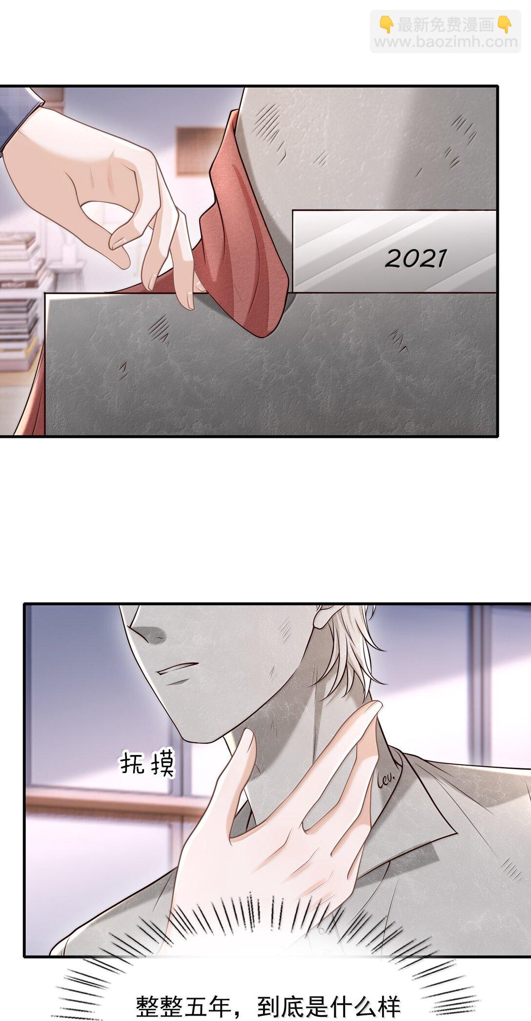 092 原来他早就看向了我-第98话