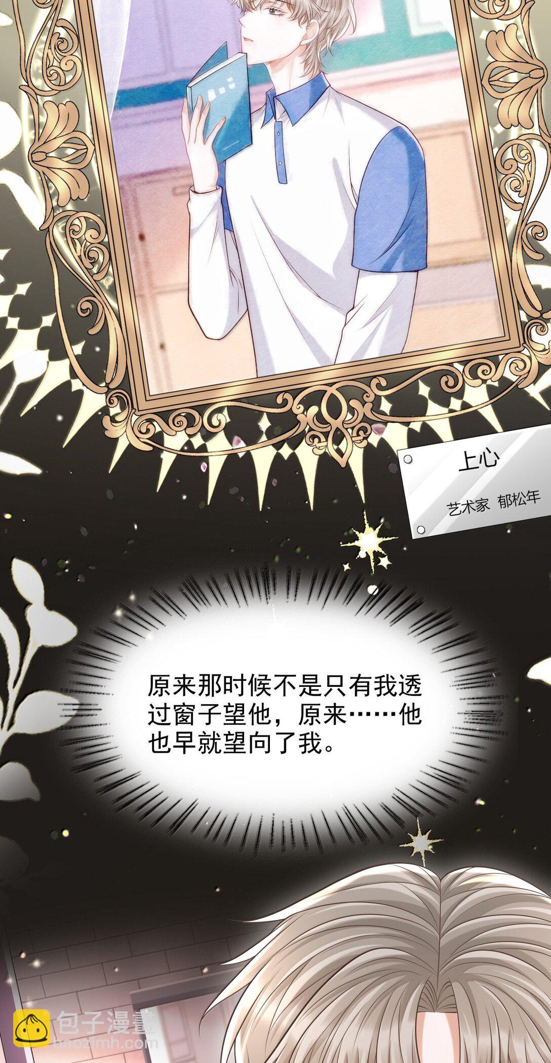 092 原来他早就看向了我-第98话