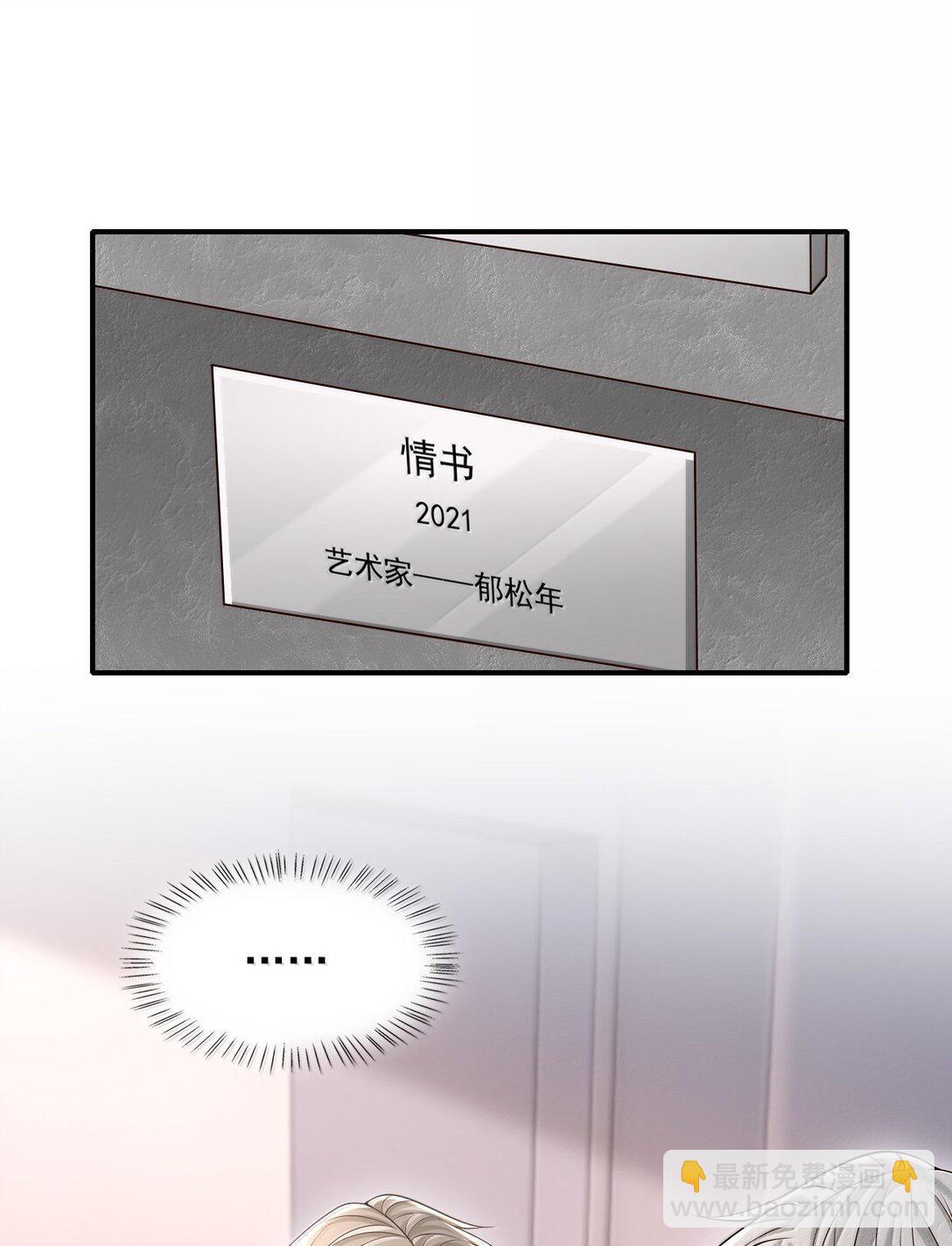 092 原来他早就看向了我-第98话