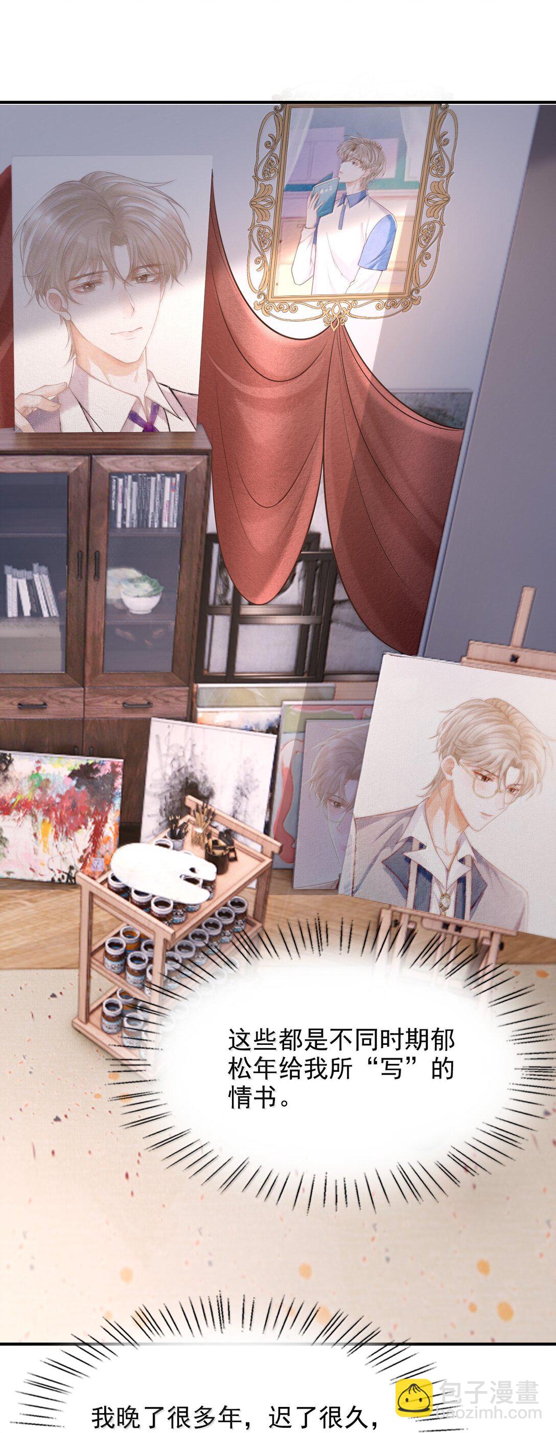 092 原来他早就看向了我-第98话