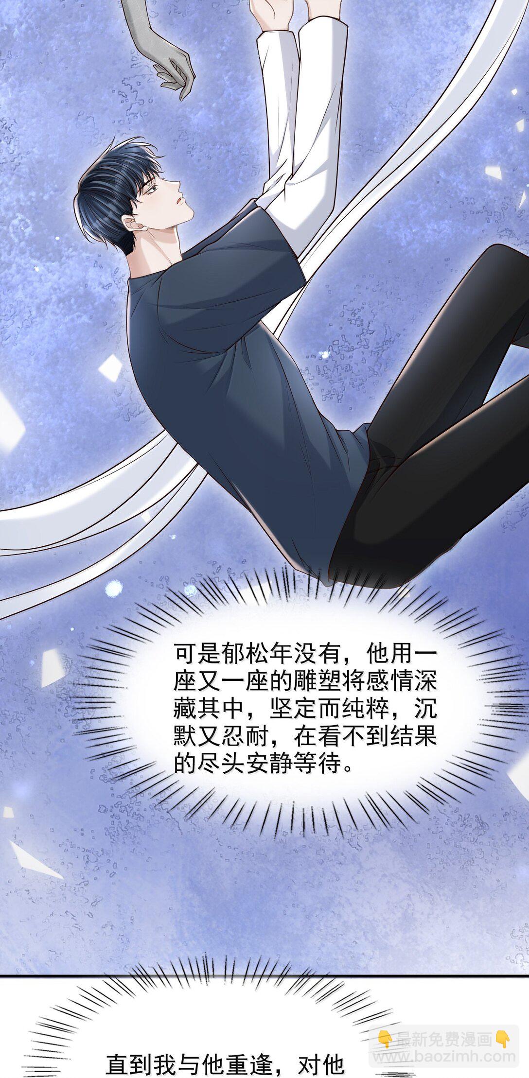 092 原来他早就看向了我-第98话