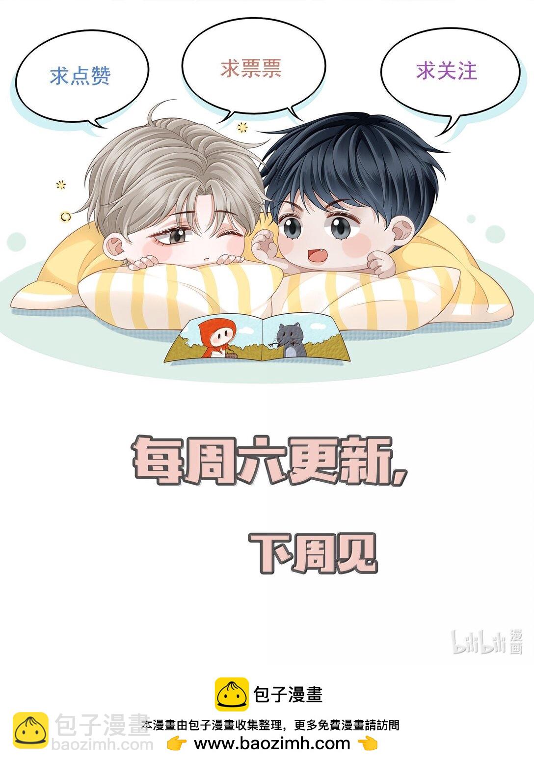 092 原来他早就看向了我-第98话